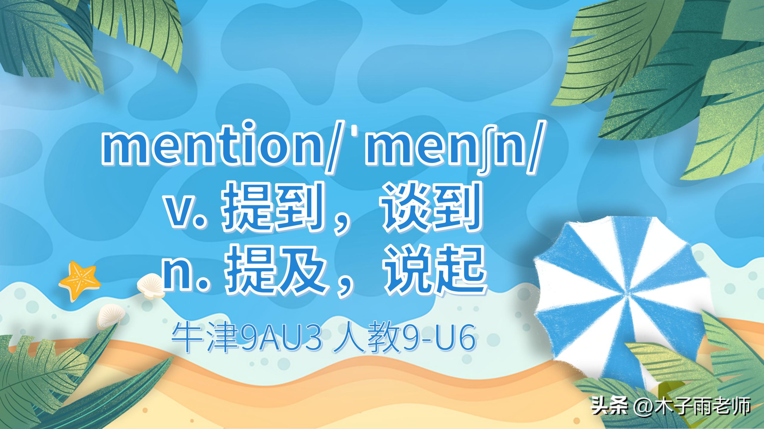 九年级人教版u5英语单词,初中英语课外单词积累100个