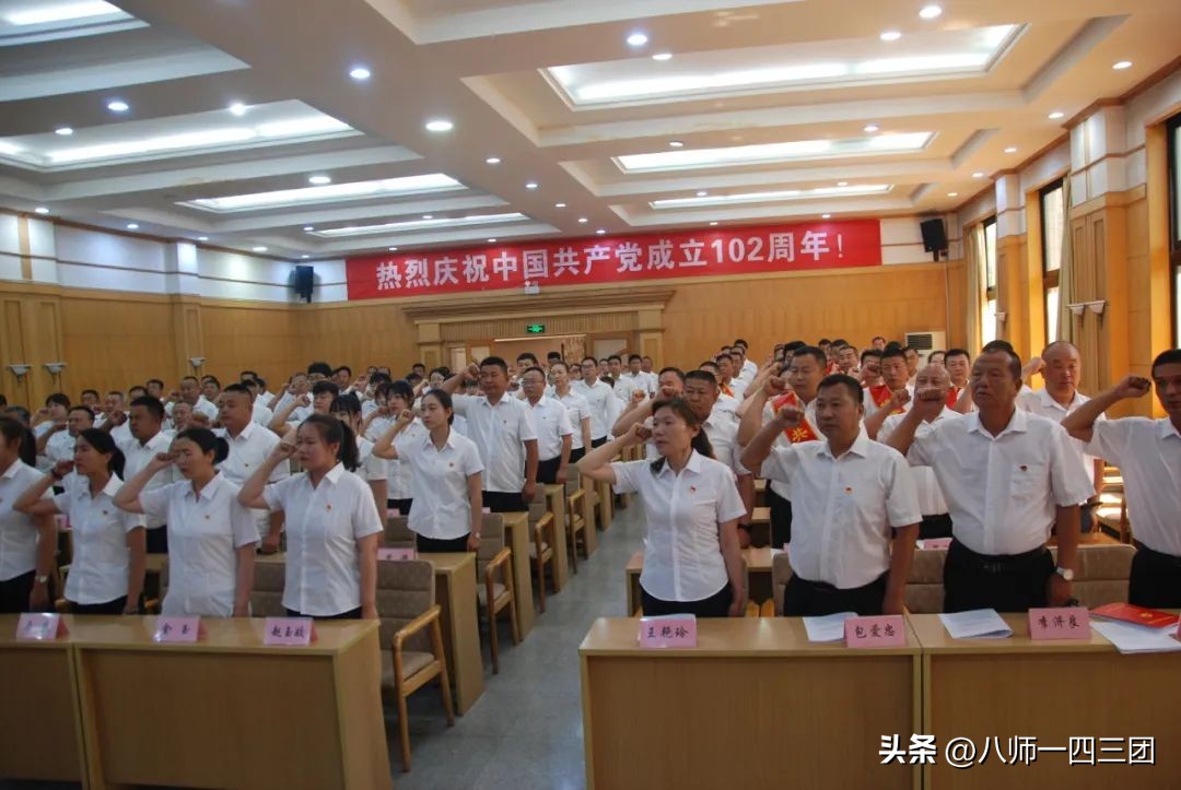 一四三团召开庆祝建*党**102周年暨“七一”表彰大会