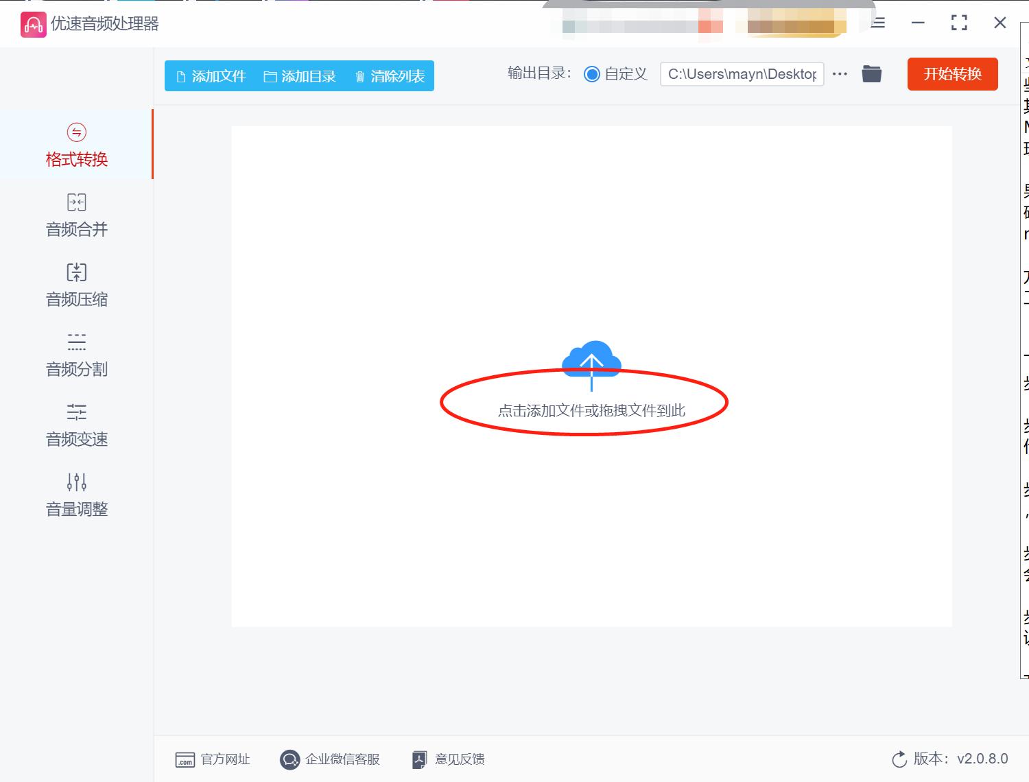 mp3闊抽鎬庝箞杞崲鎴恗4r,m4r鏍煎紡杞崲mp3