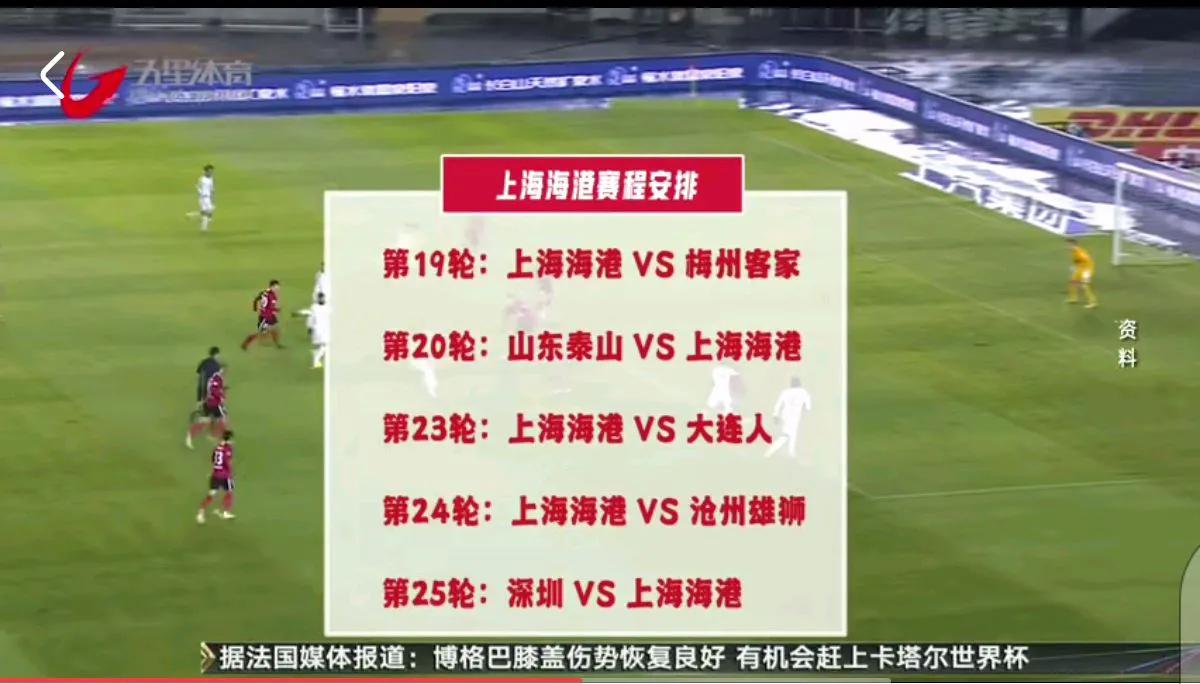 帮困扶贫？上海双雄主场迁至足球荒漠晋江