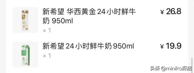 良心推荐十款鲜牛奶,好的鲜牛奶推荐