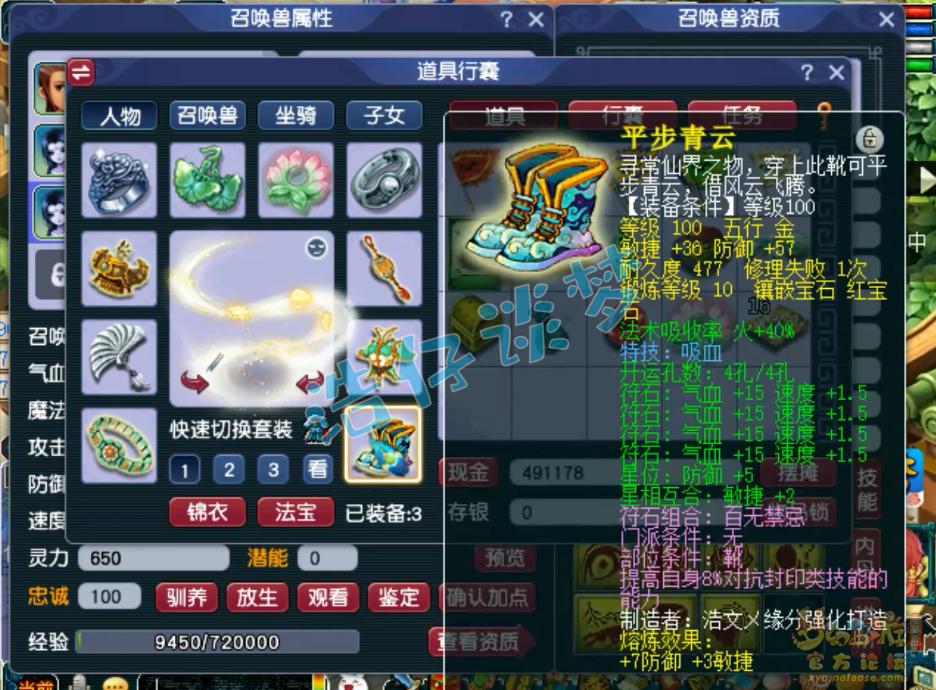 梦幻西游109力五庄全攻略,梦幻西游109级力五庄