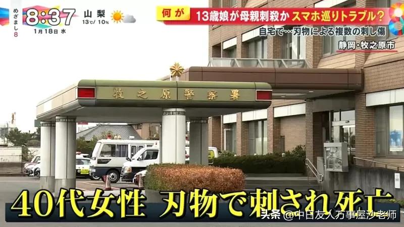 日本持刀伤人事件新闻,日本发生捅杀孩子事件