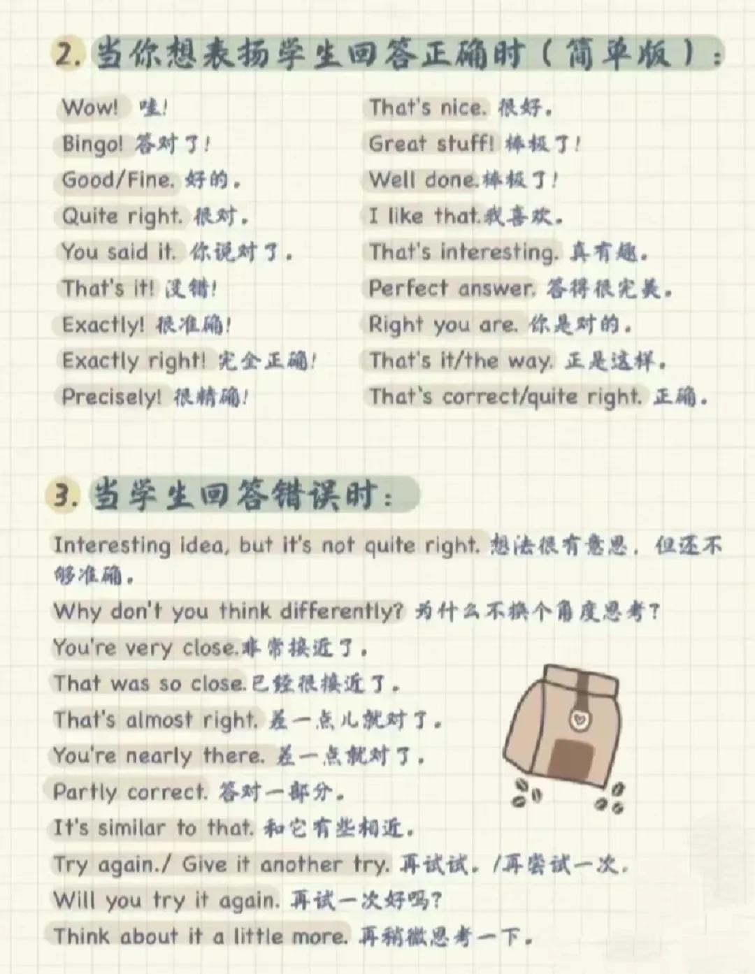 英语教师课堂用语大全,英语教师课堂评价语大全