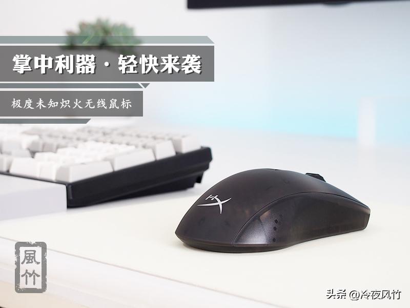 2022公认手感最好的无线游戏鼠标,极度未知旋火鼠标测评