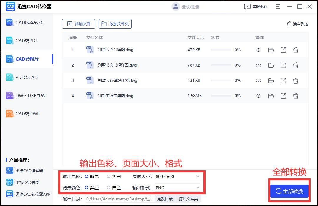 cad保存的文件怎么转换为图片,cad如何保存成为图片gif