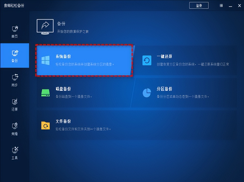 win10如何备份完整系统到u盘,win10系统备份到u盘一键恢复系统