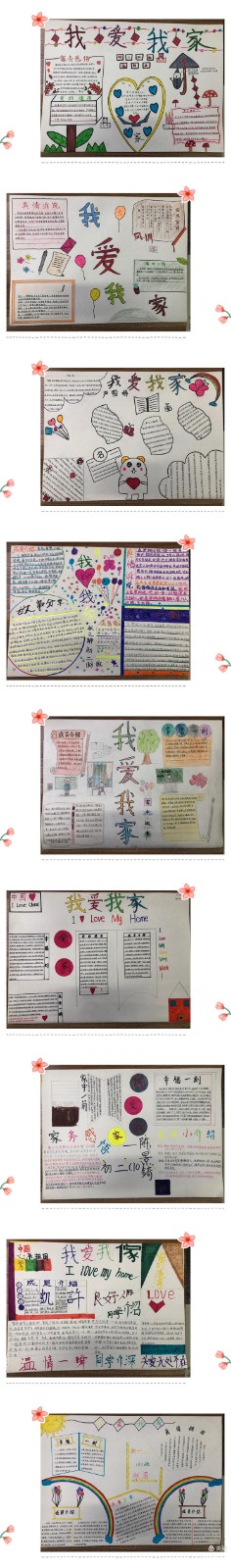 多元成长展示魅力手抄报内容,多元文化多元魅力的手抄报内容