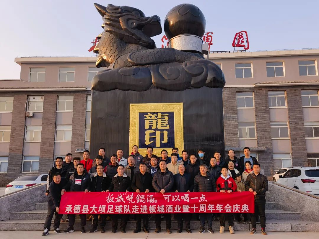 大坝足球比赛,大坝镇足球比赛