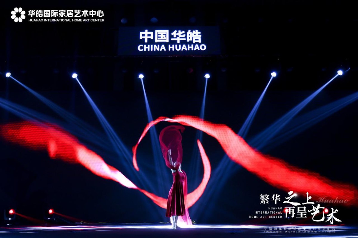 华皓国际家居艺术中心是干嘛的,华皓国际家居艺术中心项目招商部