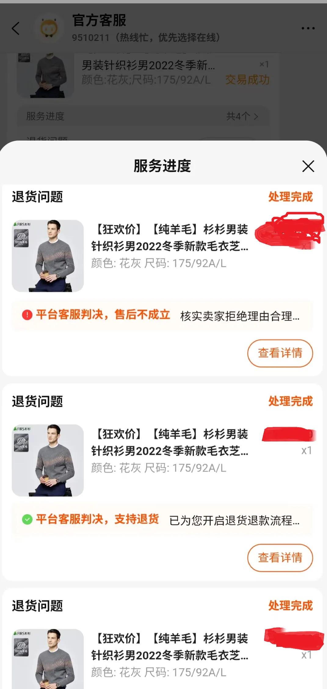 淘宝网购维权方法介绍,淘宝投诉维权人工电话