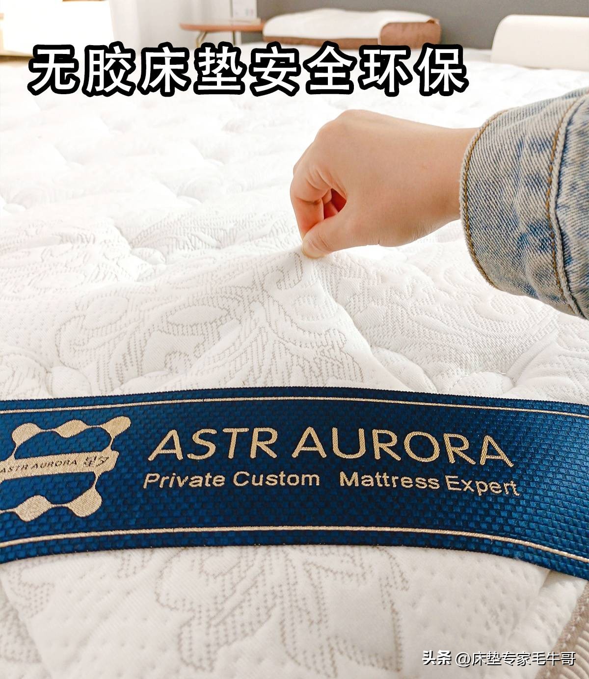 买床垫避免踩坑甲醛,买床垫怎么选不踩坑最好