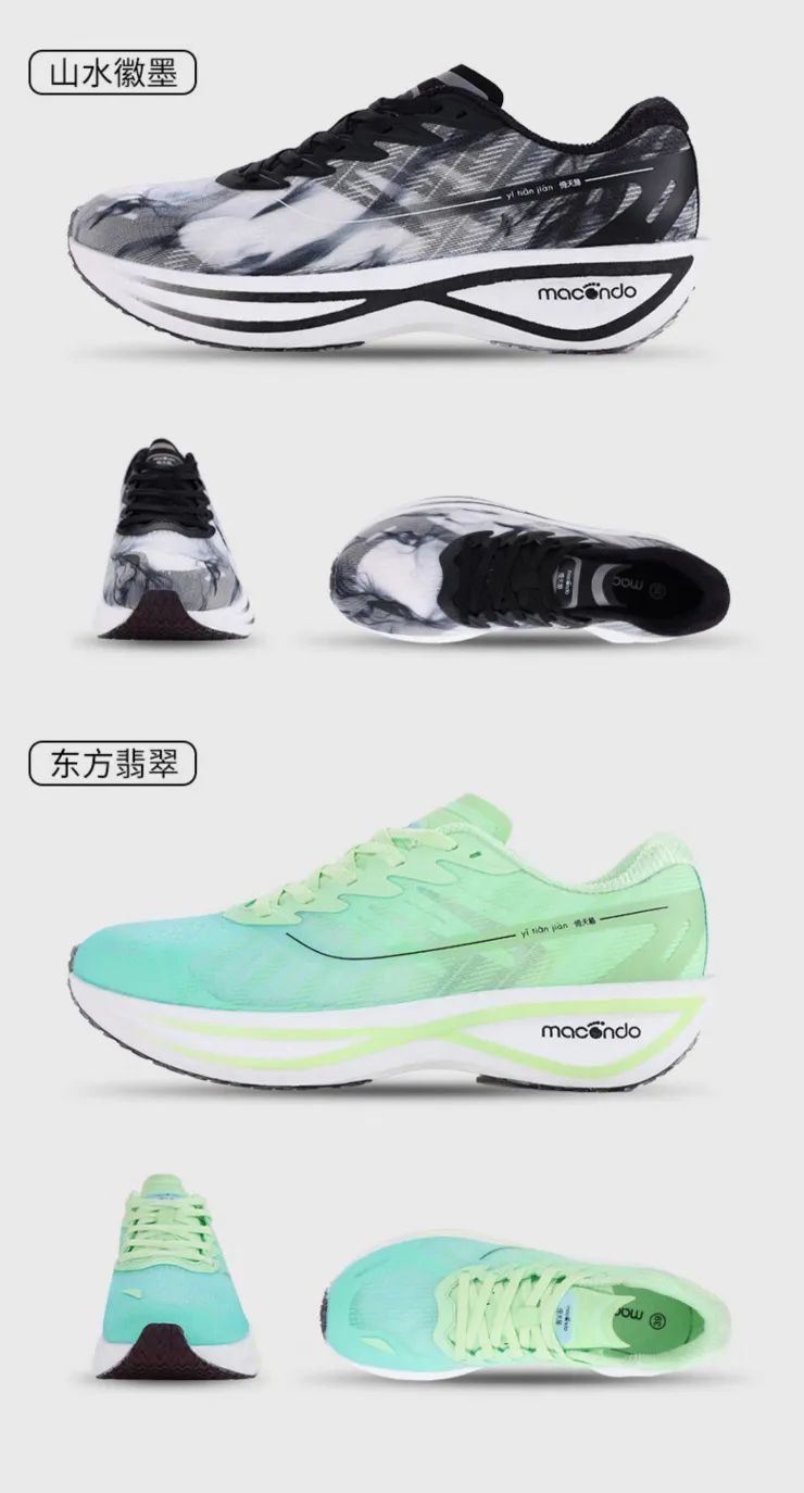 马孔多倚天箭跑鞋2.0,马孔多倚天箭值得入手吗