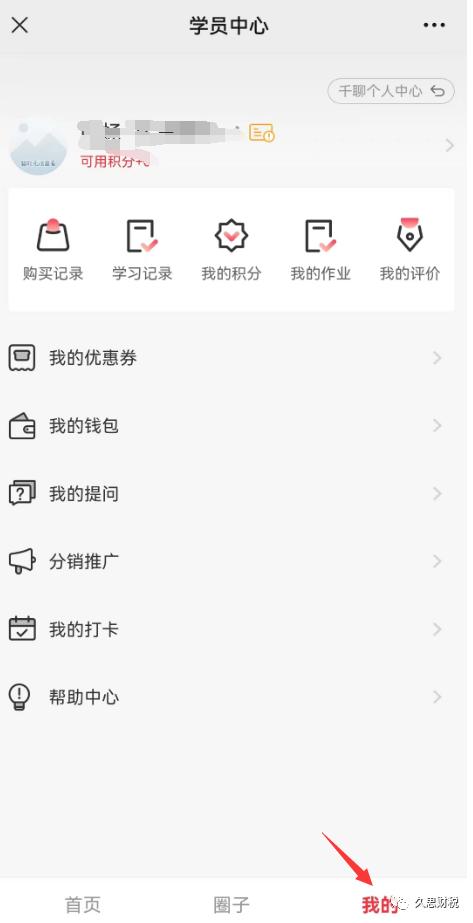 会计如何边学习边赚钱|思思财务会计实操云课堂，分享学习收益