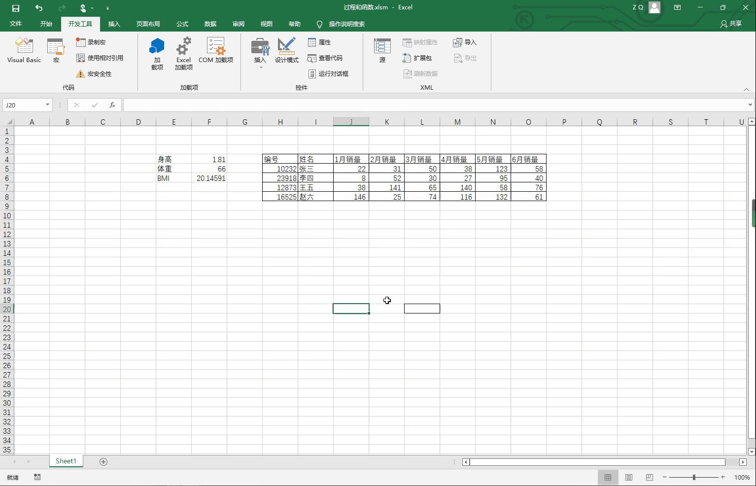 excel259个常用宏,excel宏论坛
