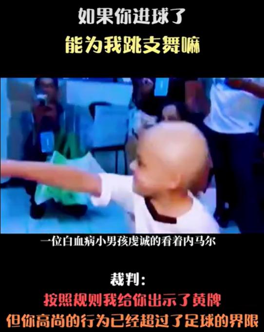 内马尔和梅西的纹身,梅西被内马尔拉去纹身