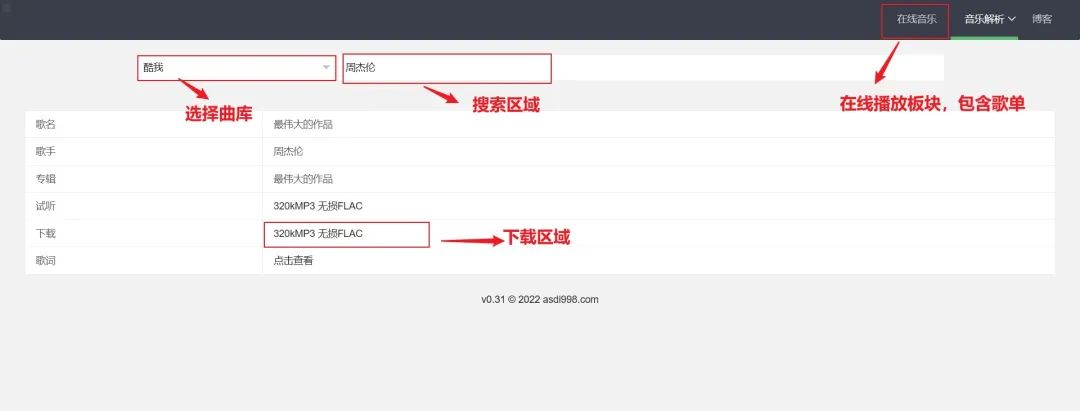 【合集】音乐资源搜索指南，持续更新！