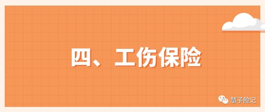 关于五险一金你真的了解吗,五险一金你必须要知道的知识