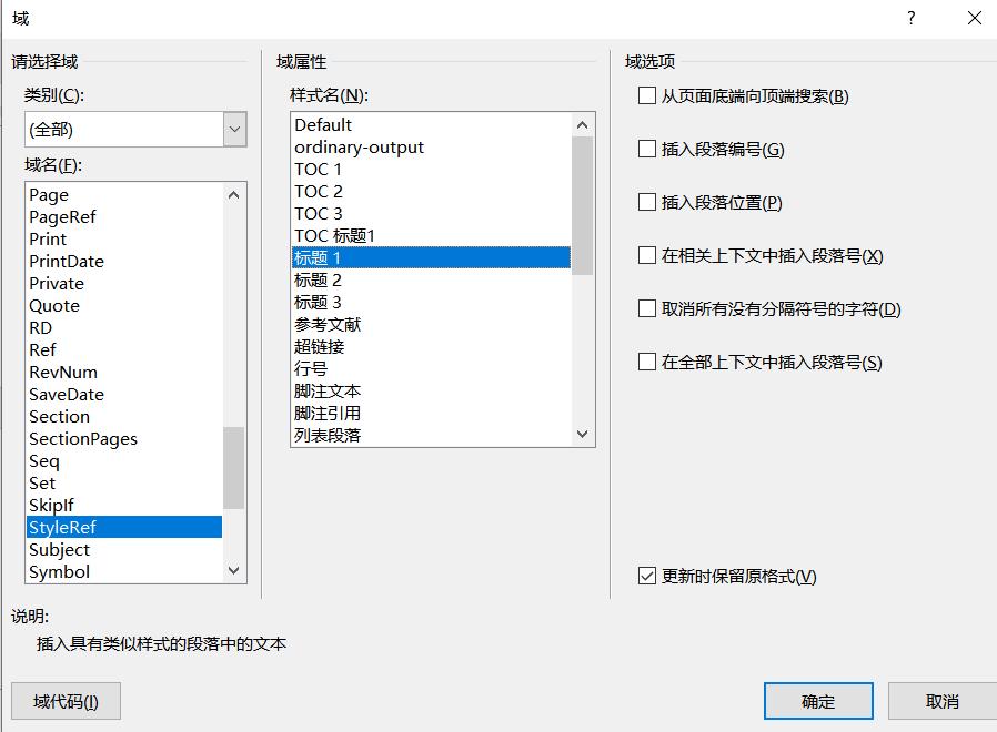 word分节符设置相同页眉页脚,word分节符和页眉页脚