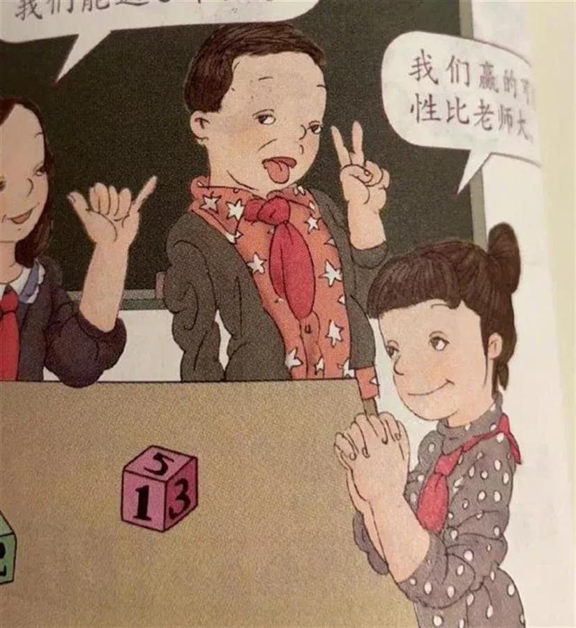 人教版插画是怎么引起争议的,人教版插画引争议