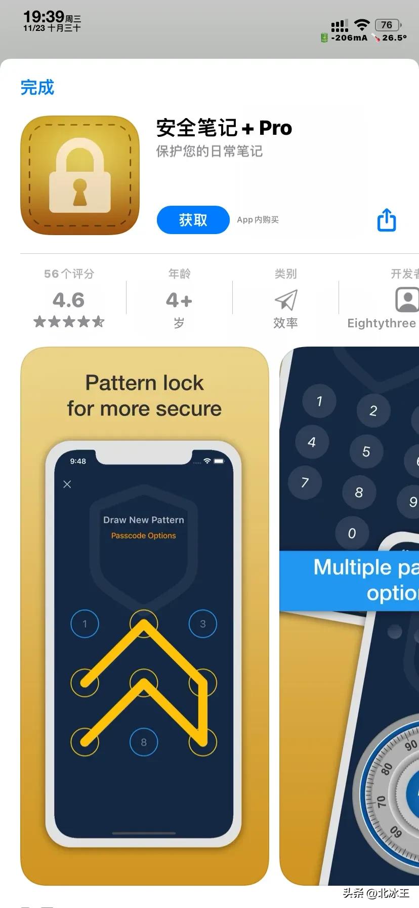苹果限免软件在哪看2018,苹果限免软件在哪里下载