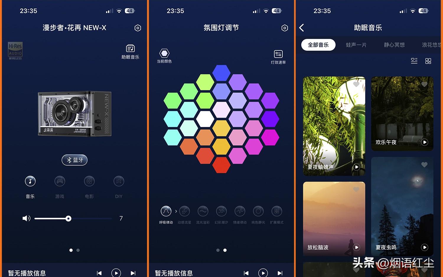 拆解漫步者光冷能量音响,漫步者光冷能量音响使用说明