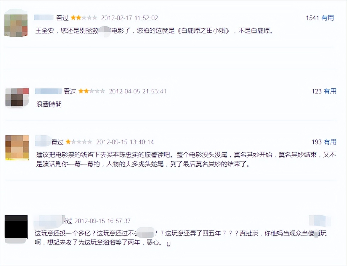 王全安蒋雯丽为什么分手,王全安和蒋雯丽近况