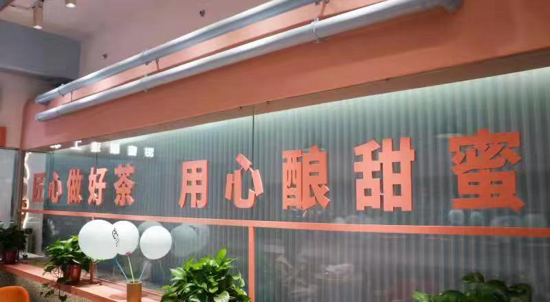 加盟奶茶店怎么谈区域代理,奶茶加盟店面试技巧和注意事项