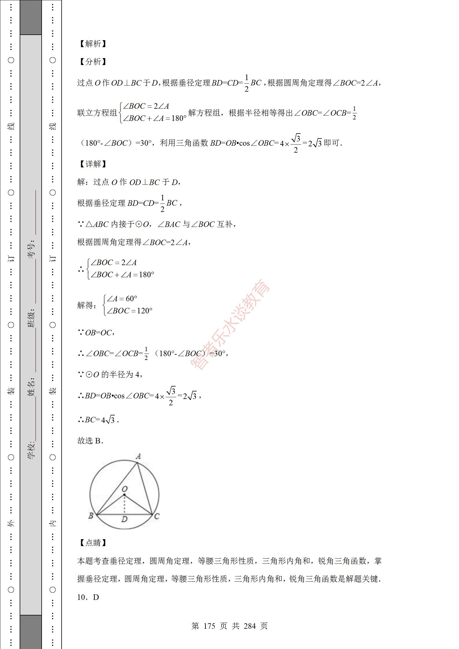 2018陕西中考数学试卷真题及答案,2012年陕西中考数学真题