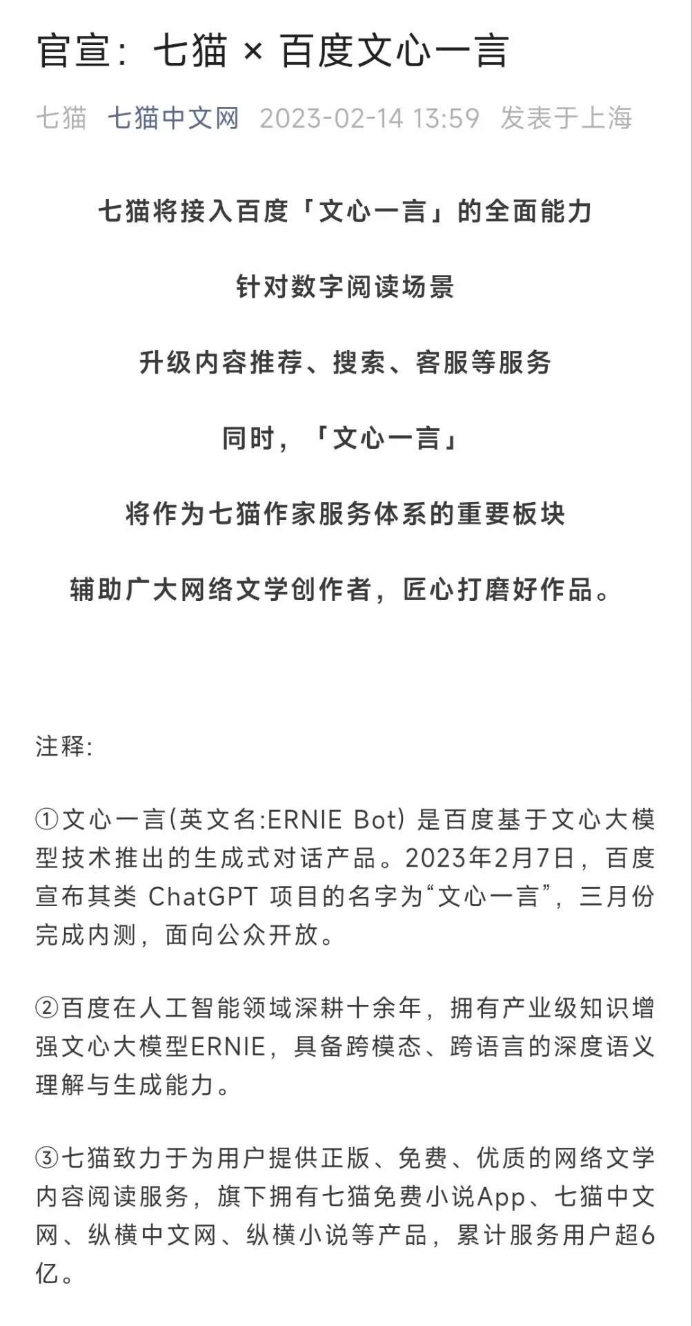 风姿物语作者,风姿物语罗森被抓