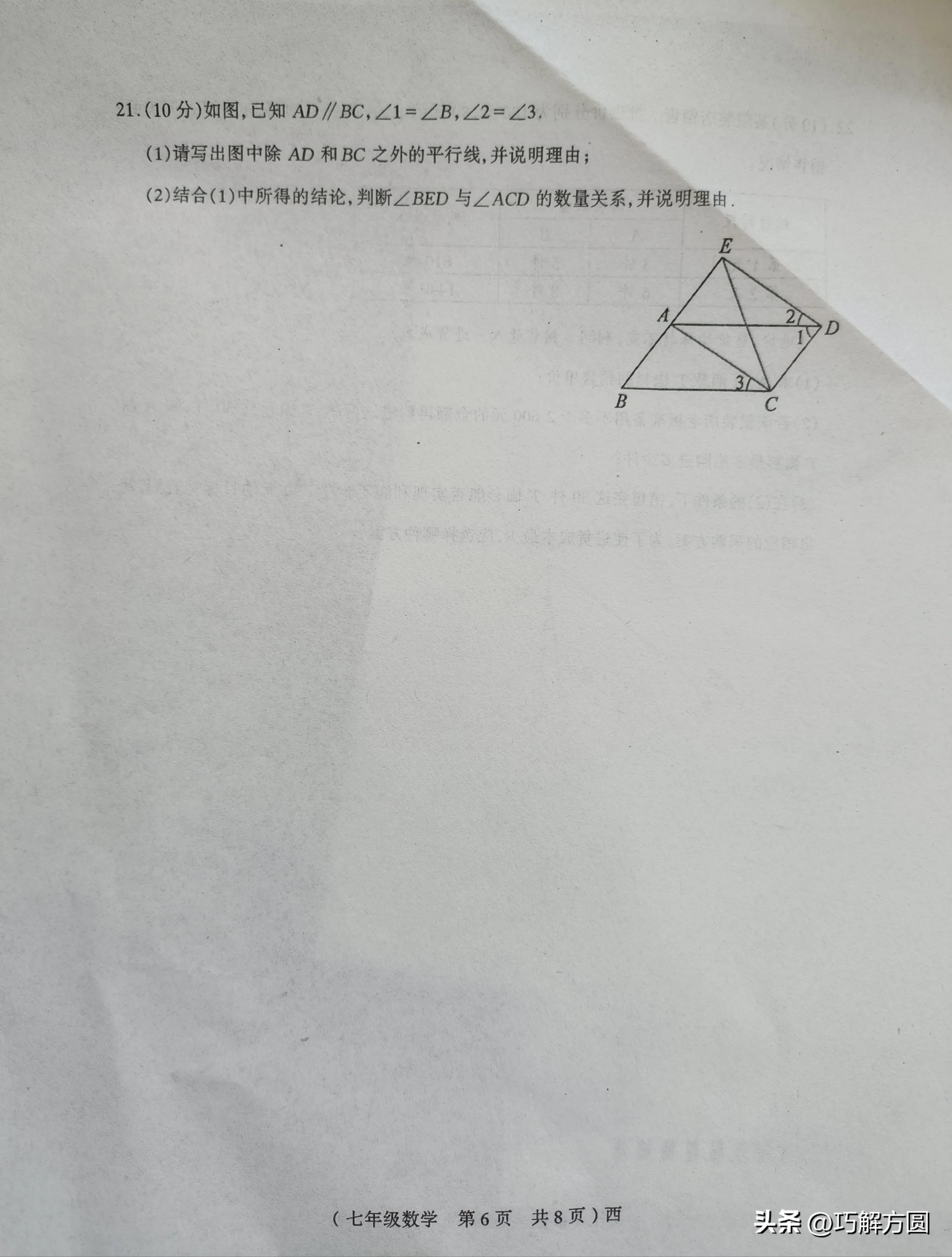 2023至2024三年级数学期末考试试卷,2023至2024五上数学期末考试试卷