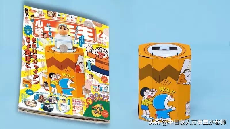 日本儿童杂志赠品胖虎存钱筒，把硬币投下去每次都有胖虎弹出来