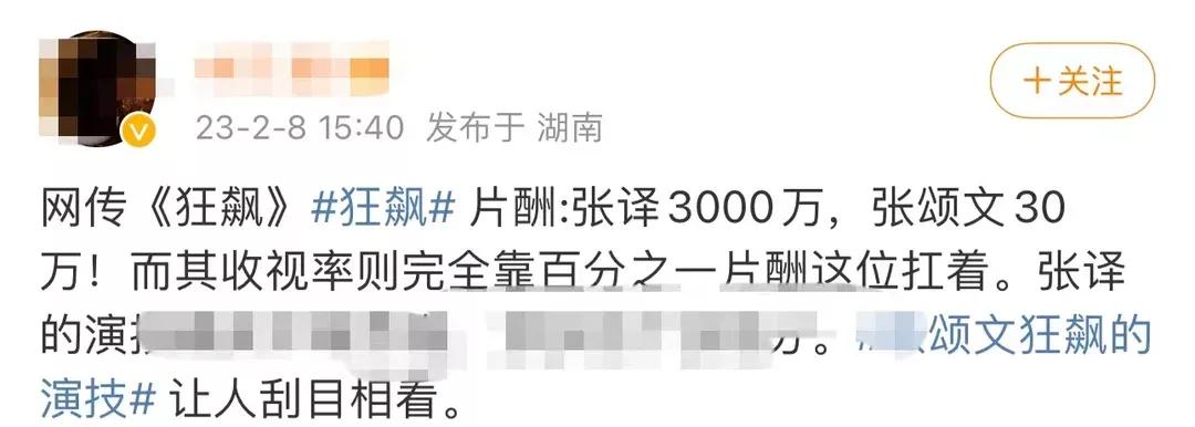 电视剧张译溜须拍马,说张译是戏霸的女演员