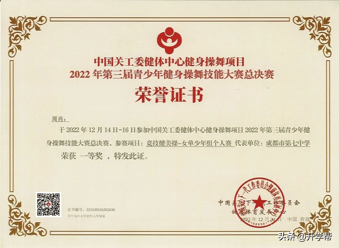 今年夏天，我们“艺”起到成都七中！