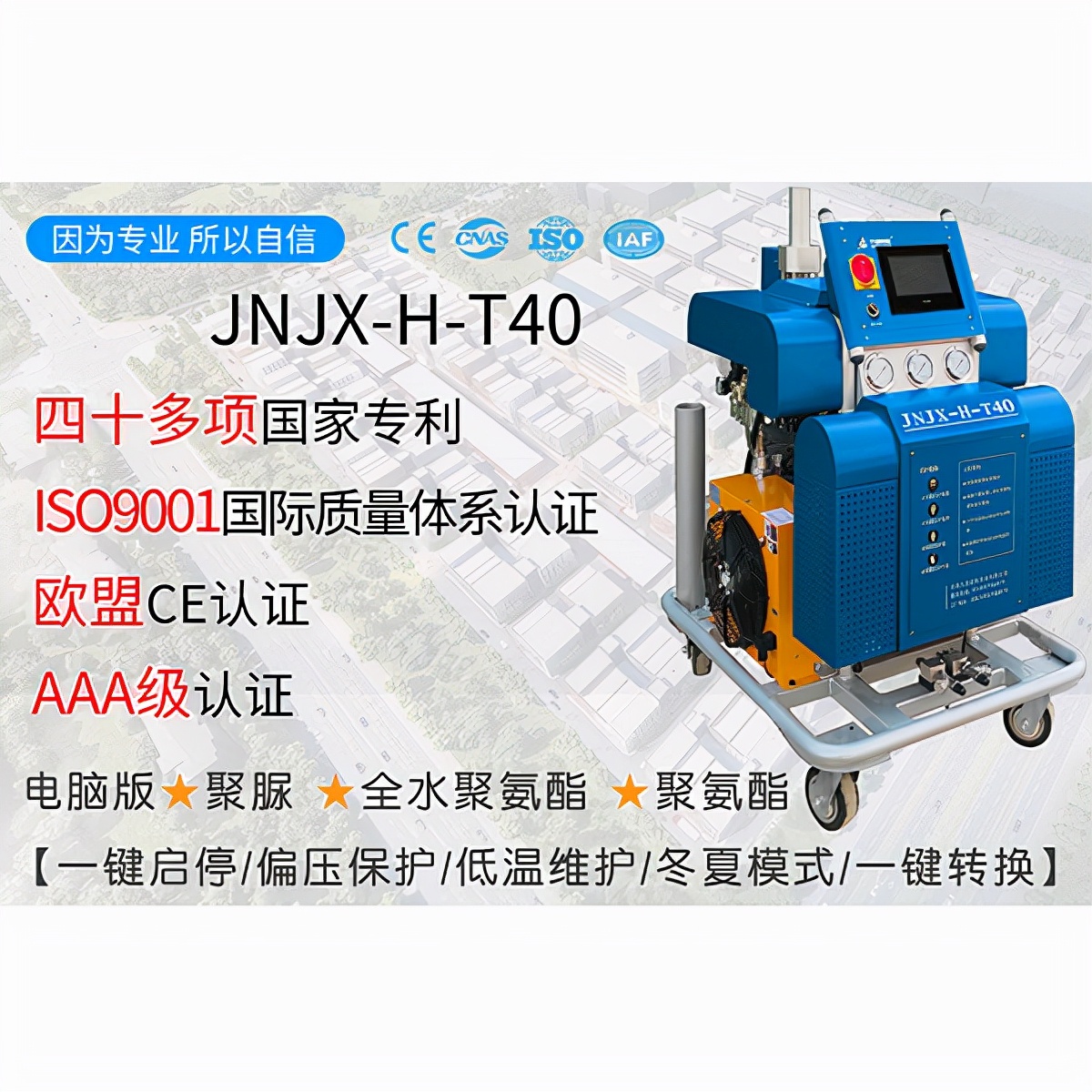 冷库聚氨酯高压发泡机多少钱,濮阳冷库聚氨酯高压发泡机