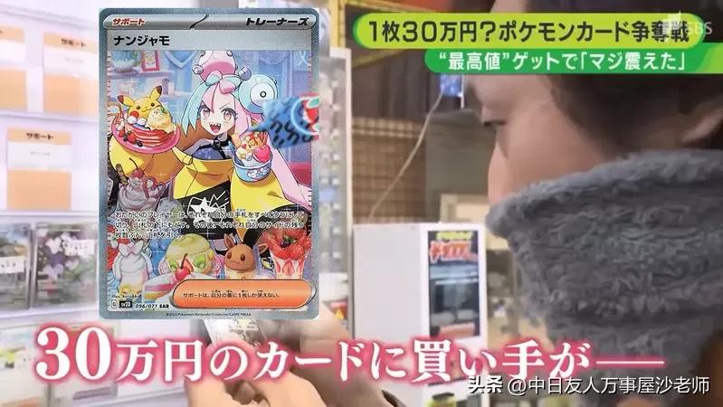 价值30万美元的宝可梦卡,一张宝可梦卡片多少钱