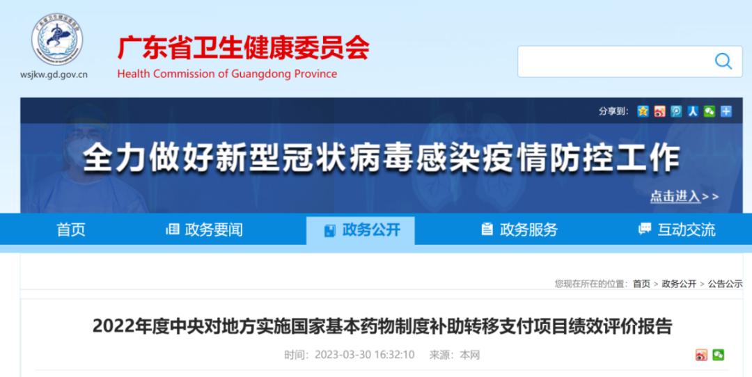 卫健委谈乡村医生防控补助,江西省卫健委关于乡村医生