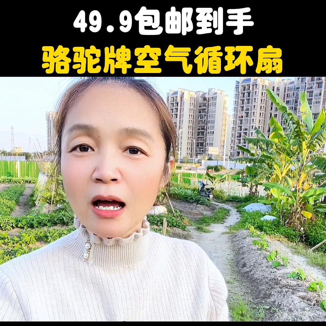 骆驼循环空气扇正品专卖,骆驼电风扇落地扇家用老款