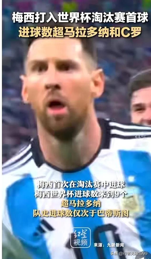 梅西对澳大利亚贴地斩速度有多快,梅西一战成名完整版