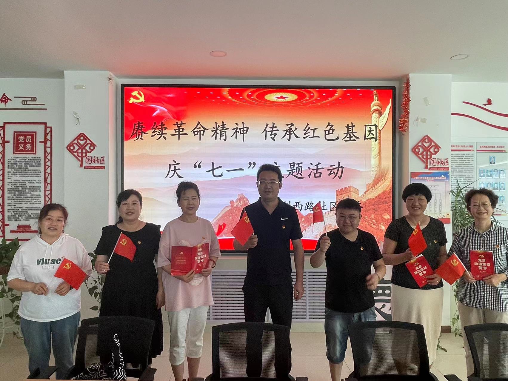 福利路社区志愿服务活动,惠民传承红色基因弘扬爱国精神