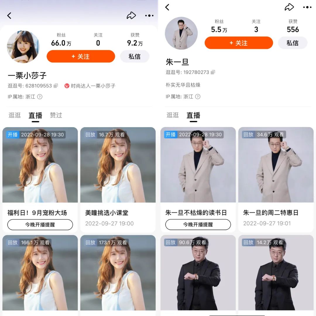 淘宝上李佳琦直播预告,李佳琦的淘宝店铺名称