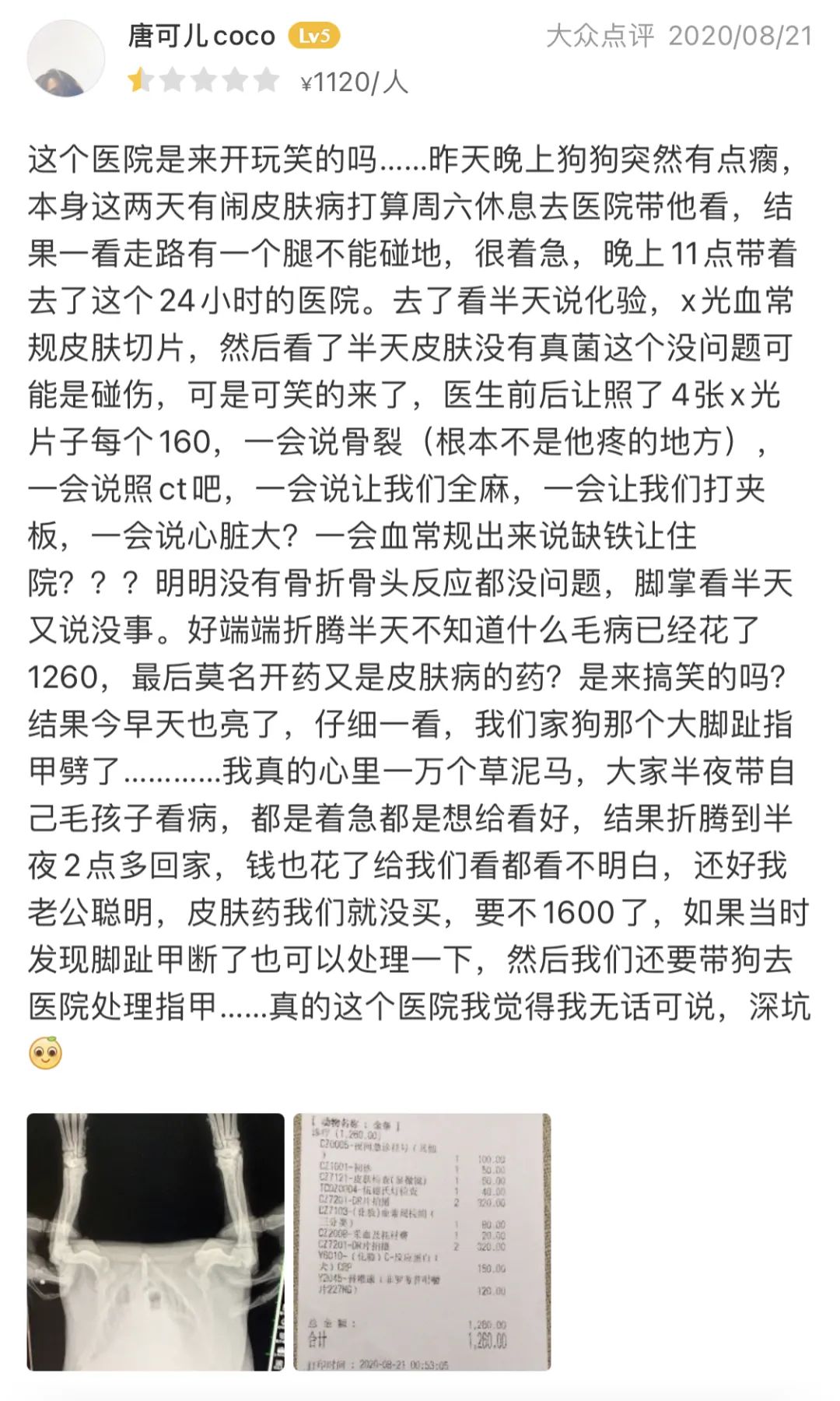 狗吃的药跟人吃的药有区别吗,为什么狗的药比人的贵