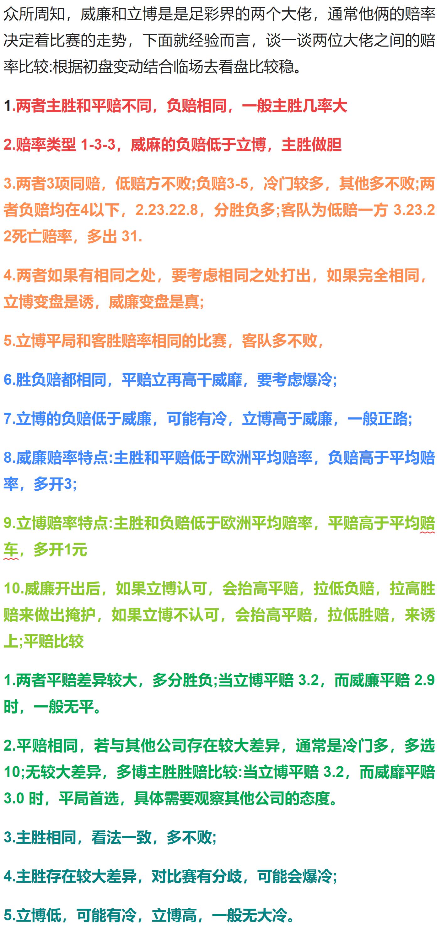 竞彩丹麦vs法国,丹麦vs丹麦竞彩赔率