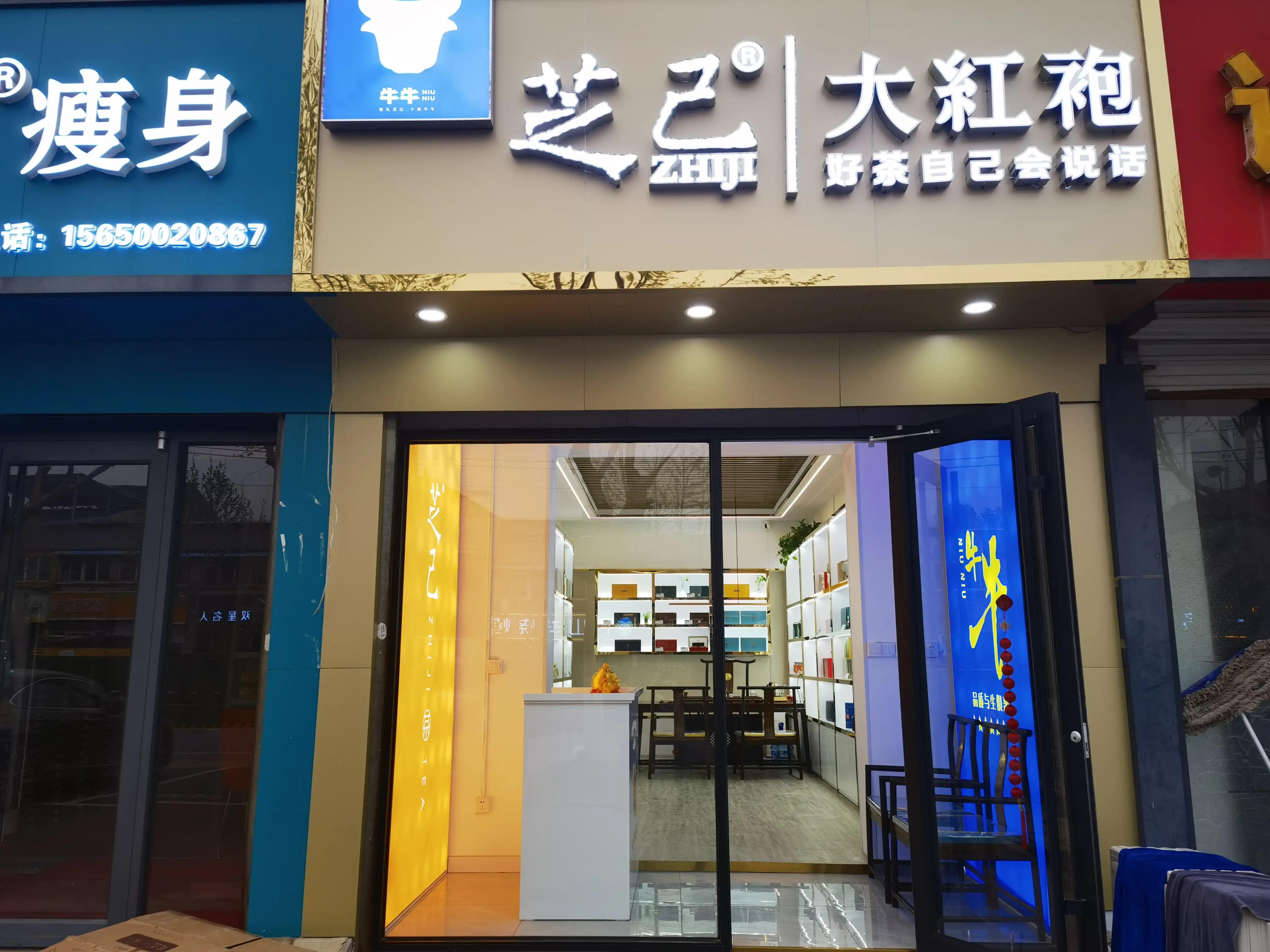 怎么加盟武夷山大红袍品牌,济南茶叶加盟合作哪家安全