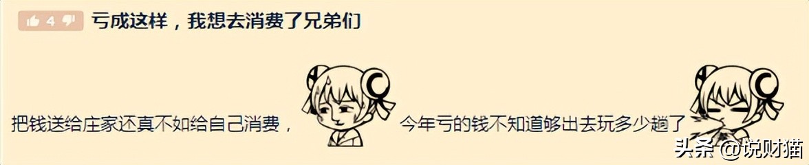 胡锡进炒股账面亏463元,胡锡进最新“炒股日记”亏14315元