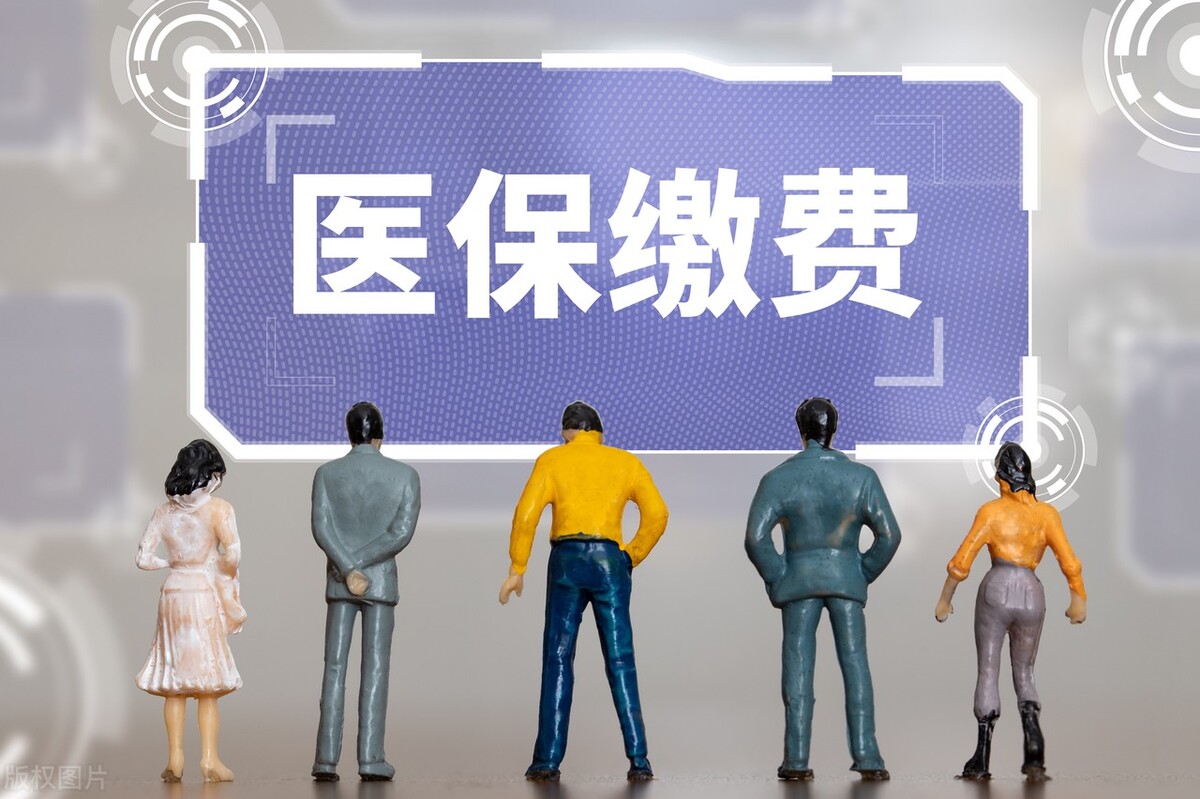 2023年居民医保什么时候开始缴纳,2023年农村每人缴纳医保费多少钱