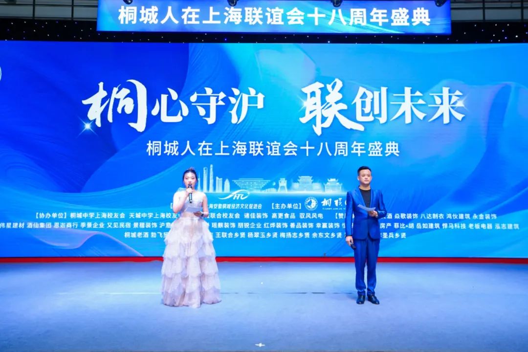 桐城人在上海装修界联谊会,桐城联谊会