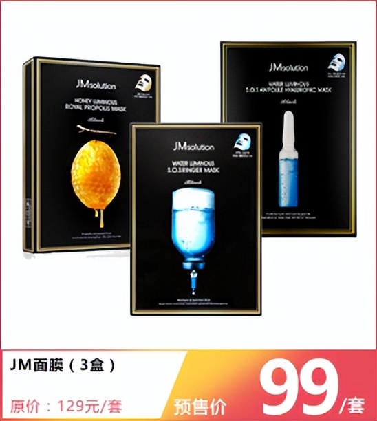 「依云喷雾39元」大牌美妆击穿底价！限售4天！不等快递