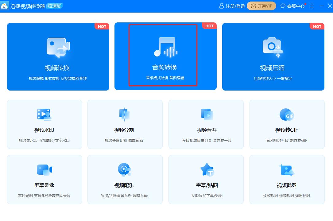 有没有免费的音频格式转换软件,有没有免费的音频格式转换器
