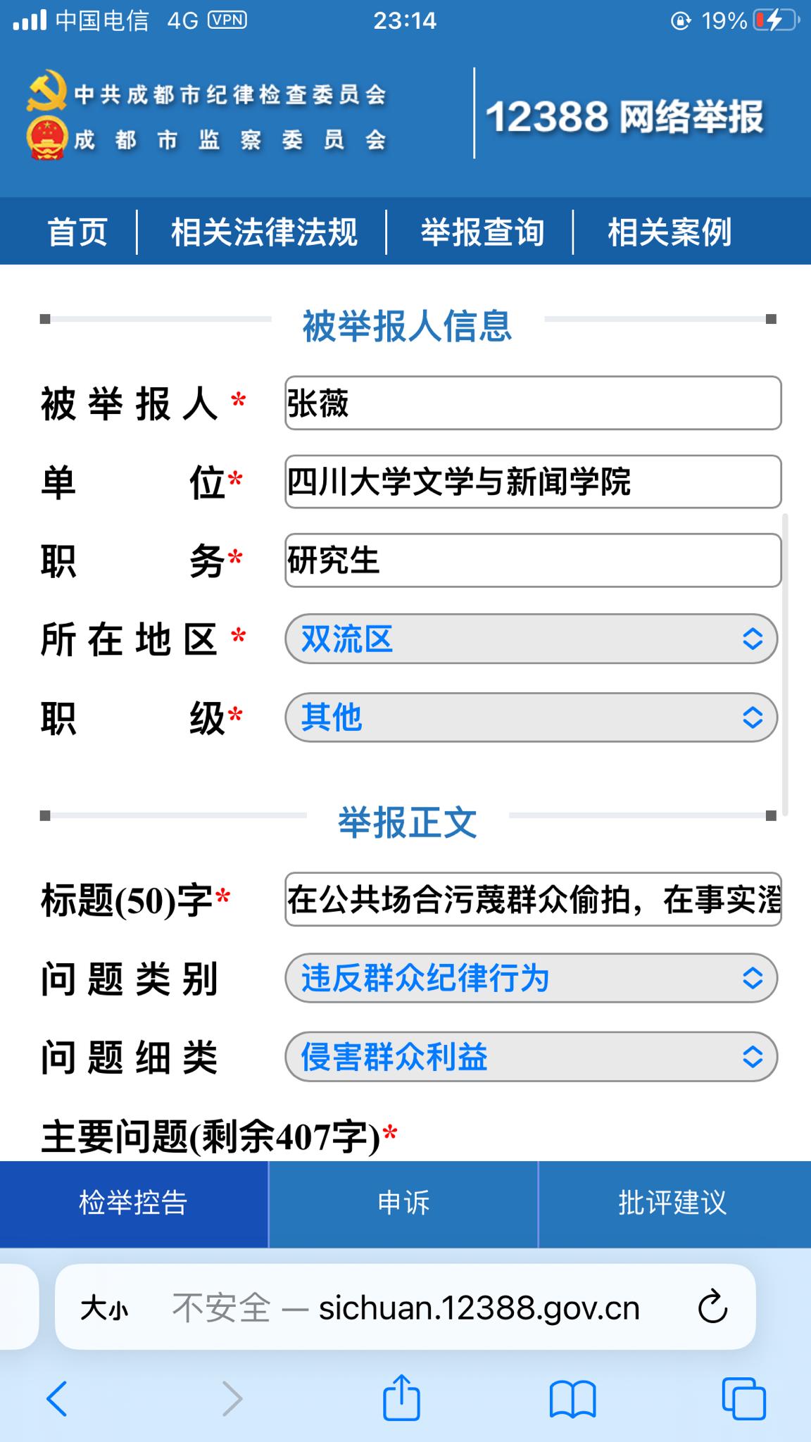 川大女学生被开除道歉,川大女学生后续处理